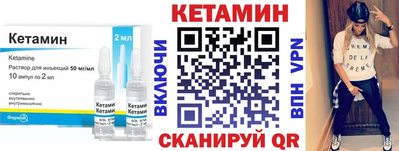 Кетамин ketamine  Саяногорск 