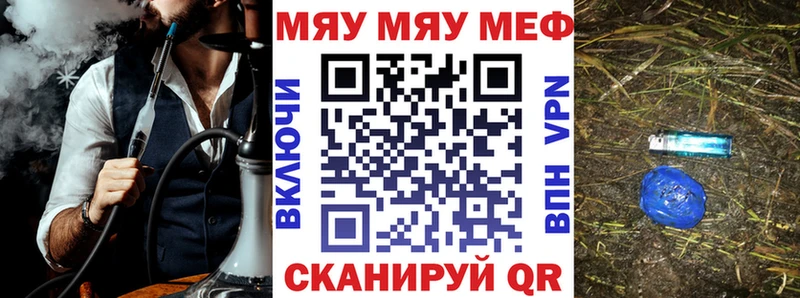 МЯУ-МЯУ mephedrone  Саяногорск 