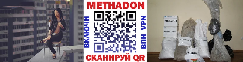 МЕТАДОН белоснежный  где купить наркотик  Саяногорск 
